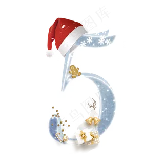 圣诞节数字5
