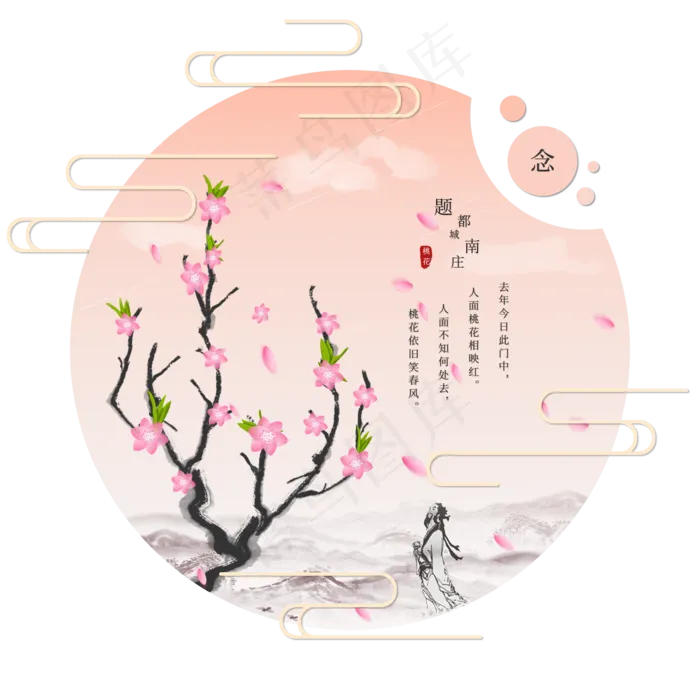 手绘花桃花诗句中国风古风诗意水