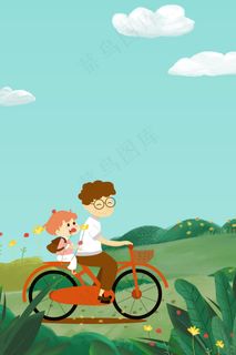 616父亲节快乐平面素材 616父亲节快乐平面素材