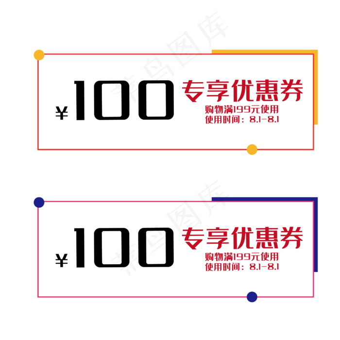 促销便签双十二电商(2000X2000(DPI:300))ai矢量模版下载