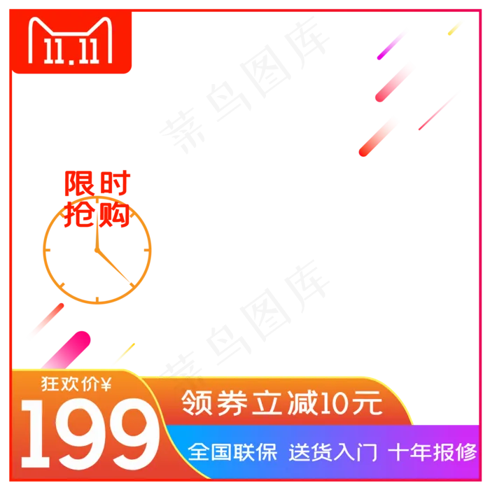 电商商品主图边框,免抠元素(2000*2000px 300 dpi )ai矢量模版下载