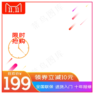 电商商品主图边框,免抠元素