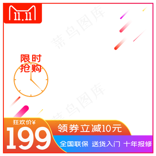 电商商品主图边框,免抠元素