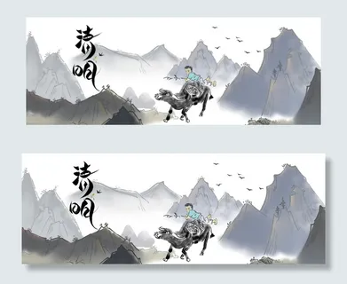 水墨风清明节踏青平面banner 水墨风清明节踏青平面banner