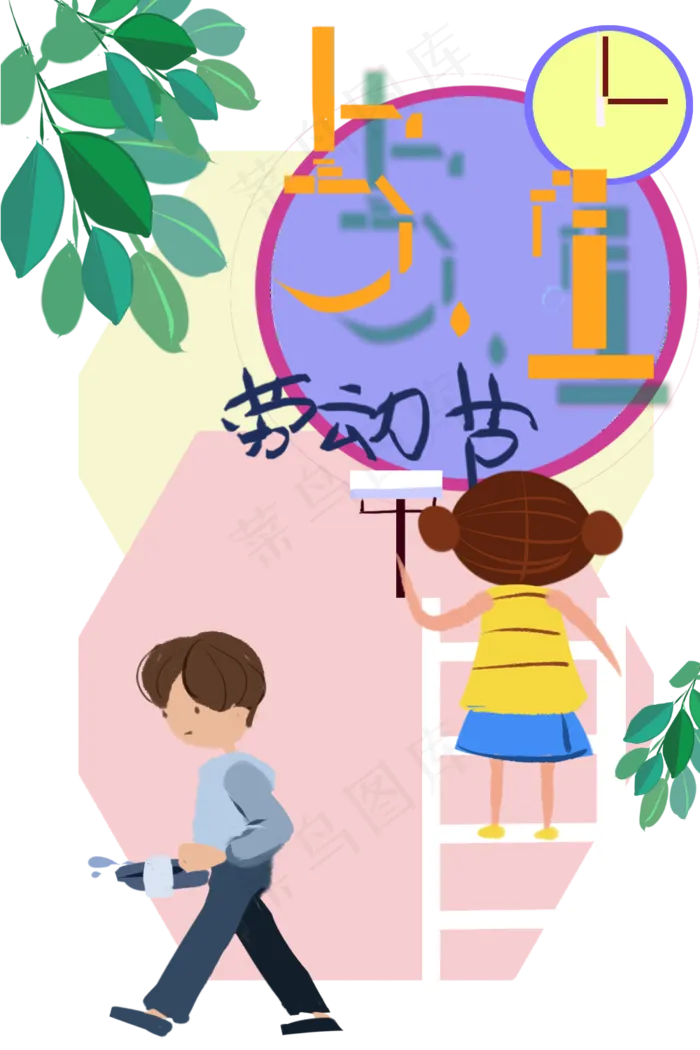五一劳动节勤劳光荣专业敬业PN