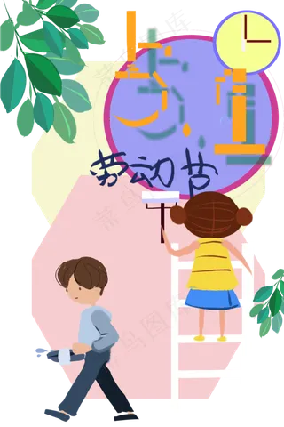 五一劳动节勤劳光荣专业敬业PN