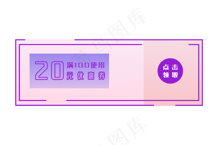 电商满减优惠券(3000X2000(DPI:300))psd模版下载