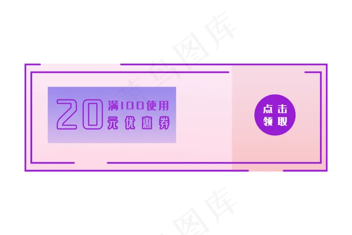 电商满减优惠券(3000X2000(DPI:300))psd模版下载