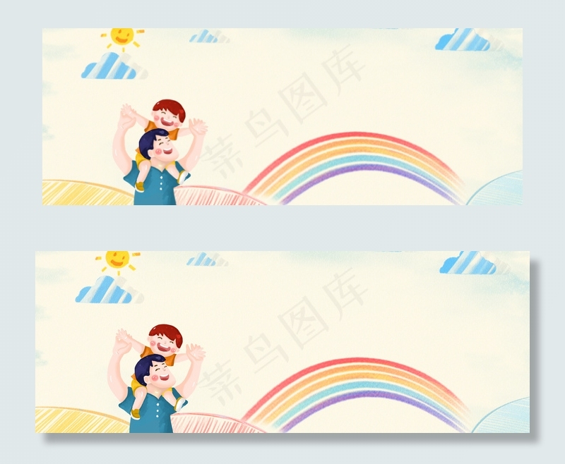 父亲节banner(1900*700px 	       )psd模版下载