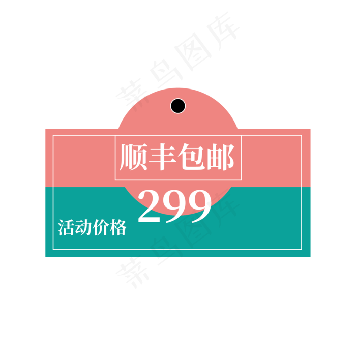 电商标签小清新ai矢量模版下载