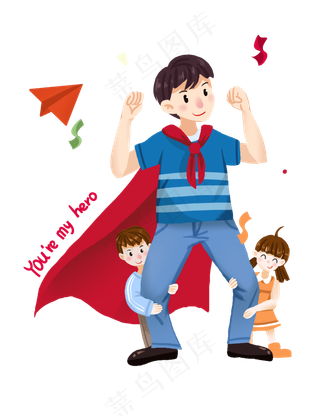父亲节超人爸爸