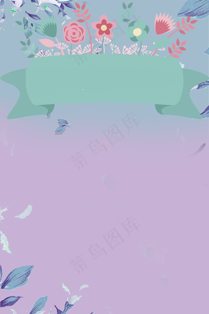 花卉边框炫彩渐变背景图