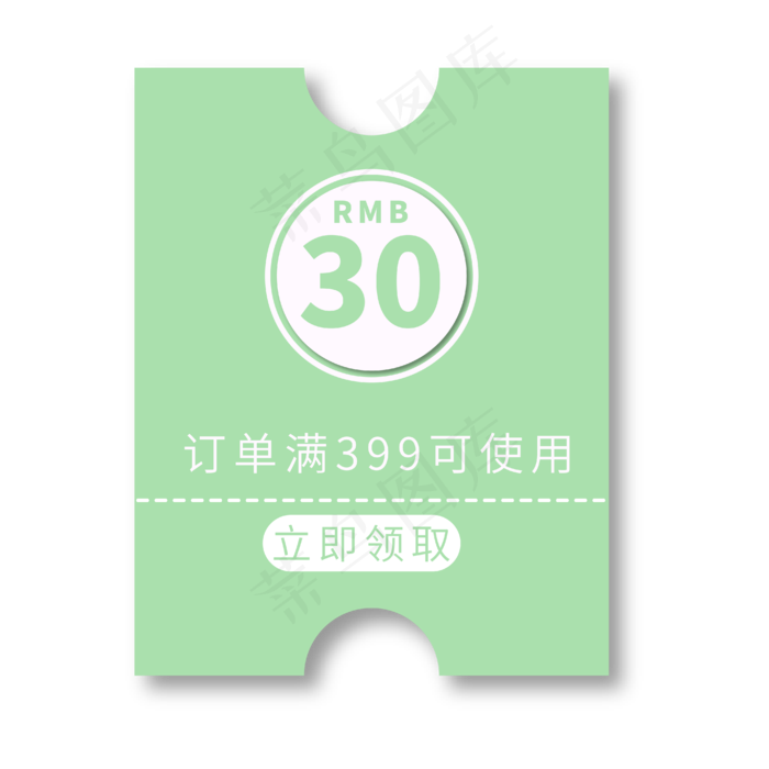 30元优惠券电商专用绿色促销标签文案ai矢量模版下载