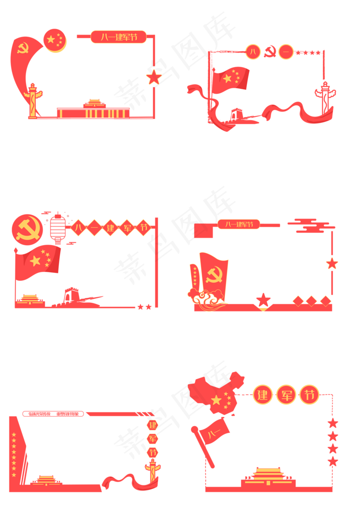 八一建军节红色边框