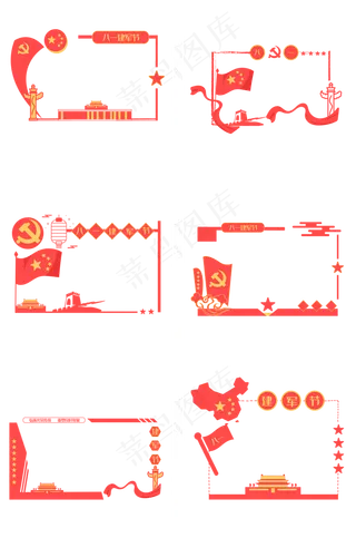 八一建军节红色边框