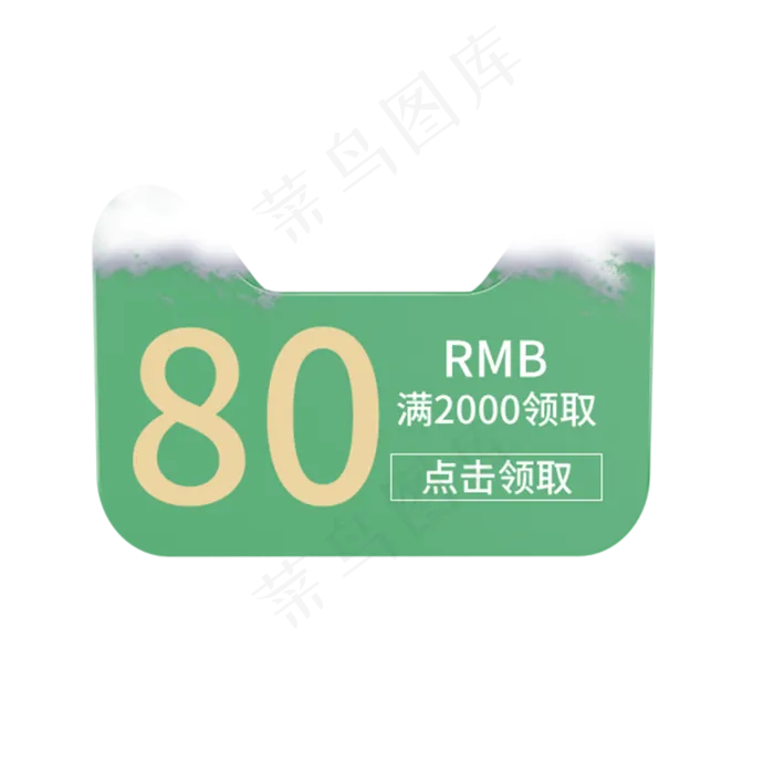 电商购物券(2000X2000(DPI:300))psd模版下载