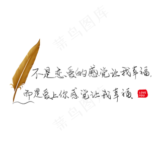 不是恋爱的感觉让我幸福而是爱上