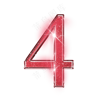 红色水晶数字4