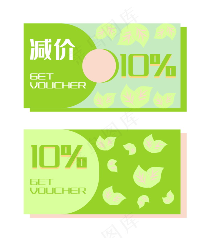 绿色减价促销优惠券(2047*2361px 300 dpi )ai矢量模版下载