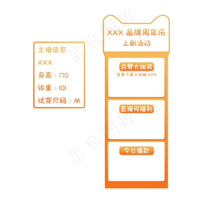 渐变直播间带货漂浮(2000X2000(DPI:300))psd模版下载