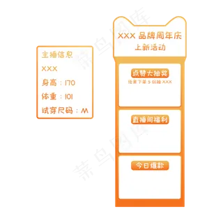 渐变直播间带货漂浮 渐变直播间带货漂浮