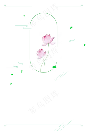 免抠夏季荷花边框