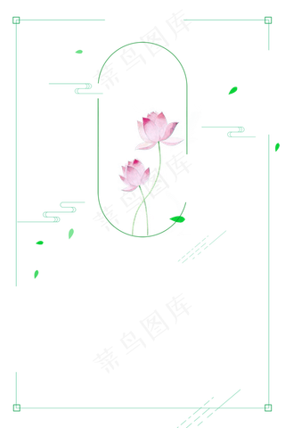 免抠夏季荷花边框