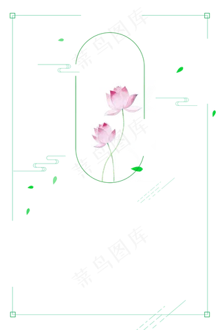 免抠夏季荷花边框