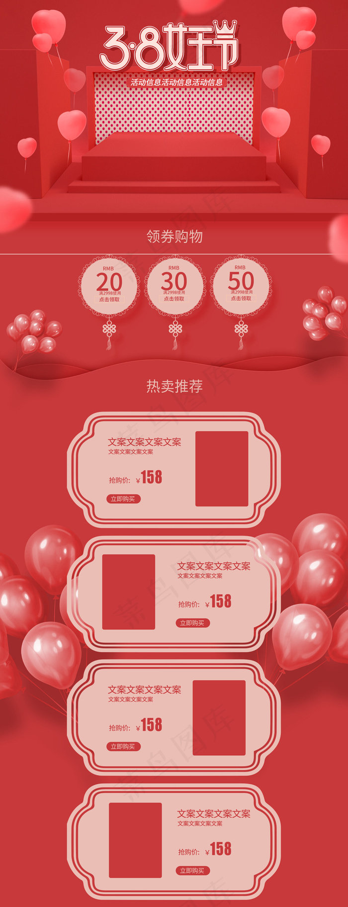 38妇女节波点C4D立体首页(1920*5000px)psd模版下载