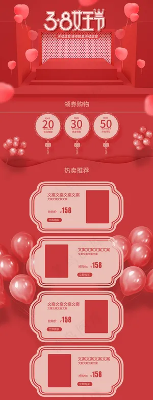 38妇女节波点C4D立体首页