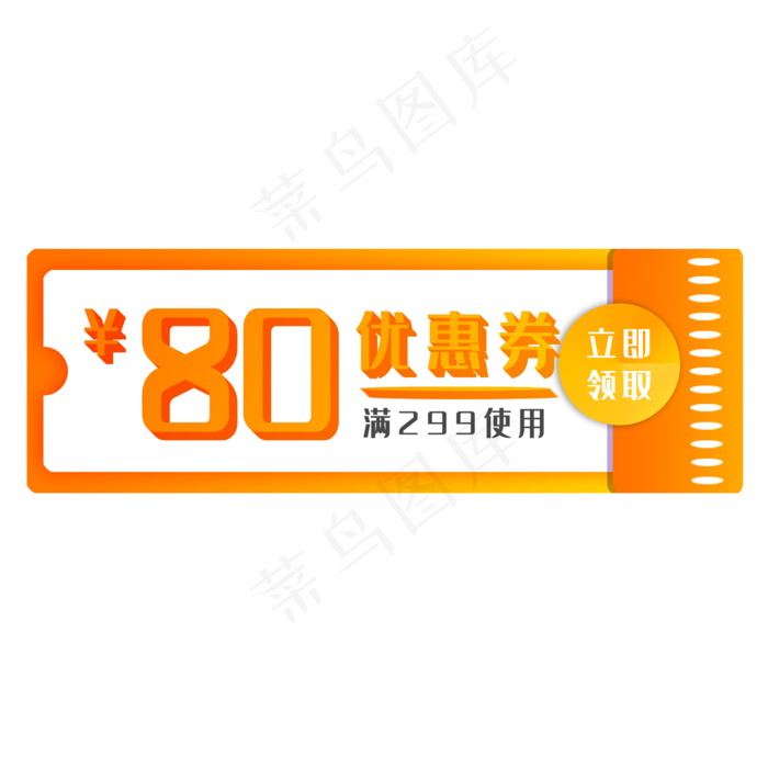 黄色优惠券(2000X2000(DPI:300))psd模版下载