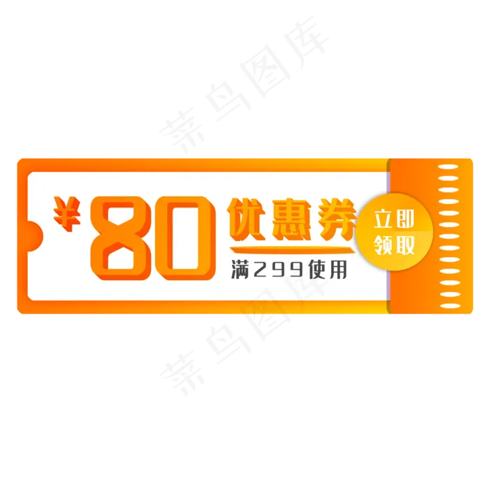 黄色优惠券(2000X2000(DPI:300))psd模版下载