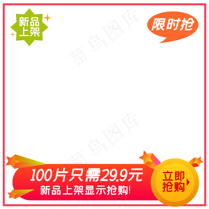 淘宝天猫产品主图边框(2000*2000px 300 dpi )ai矢量模版下载