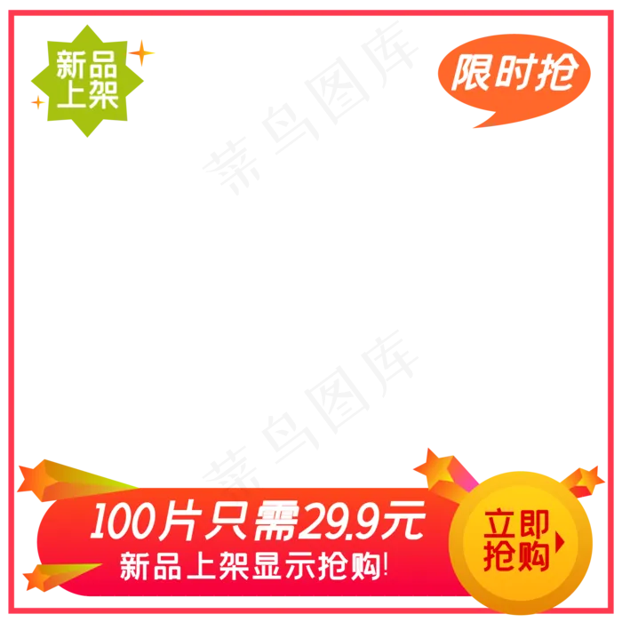 淘宝天猫产品主图边框(2000*2000px 300 dpi )ai矢量模版下载