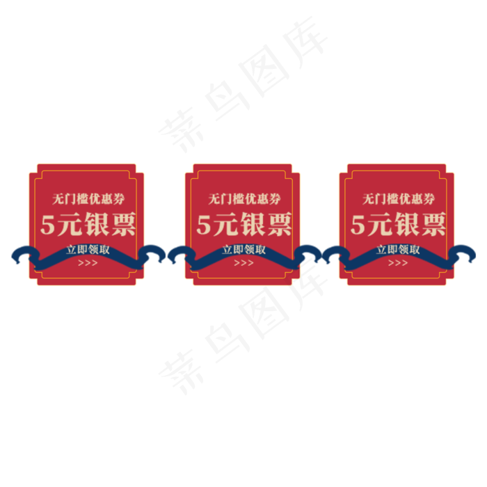红色电商优惠券(2000X2000(DPI:300))psd模版下载