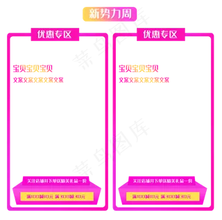 新*周商品框