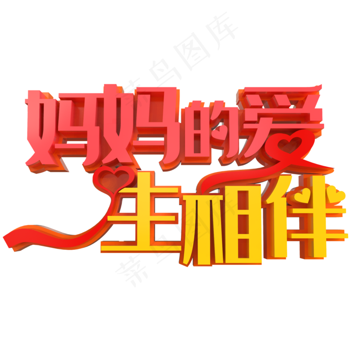 妈妈的爱(2000*2000px 	      )psd模版下载