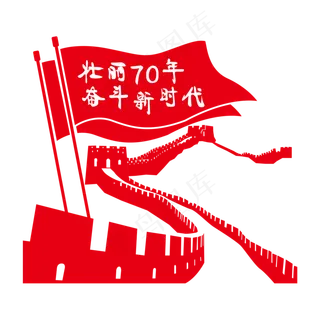 壮丽70年奋斗新时代