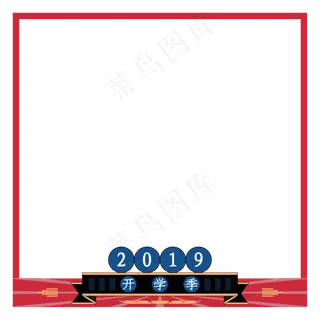 民国风开学季产品主图,免抠元素