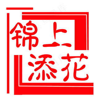 不规则印章图案插图