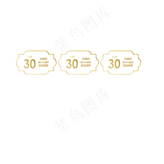 电商购物券(2000X2000(DPI:300))psd模版下载