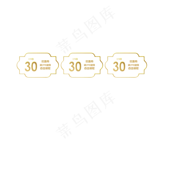 电商购物券(2000X2000(DPI:300))psd模版下载