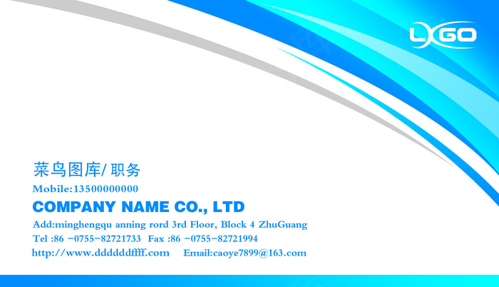 原创 天蓝色名片卡片设计PSD素材