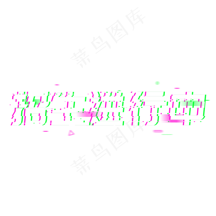 招生进行中招生啦(1024*1024px 	      )psd模版下载