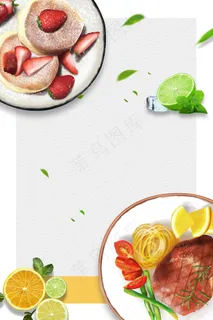 西餐美食海报背景素材