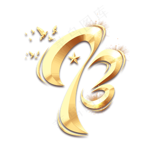 93年建军节创意艺术字设计