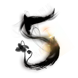 黑色水墨数字5