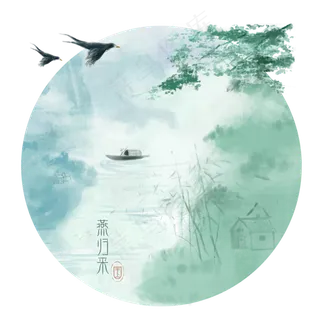 古风动物山水燕子素材