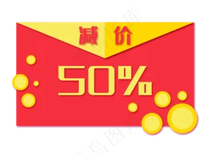 信封优惠券牌子