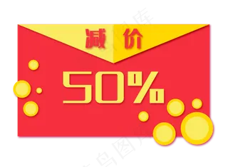 信封优惠券牌子